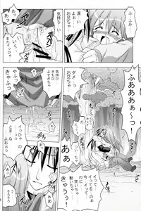 Page 29 of Oshiroibana -REFRAIN- Haru - preview thumbnail
