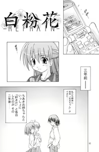 Page 4 of Oshiroibana -REFRAIN- Haru - preview thumbnail