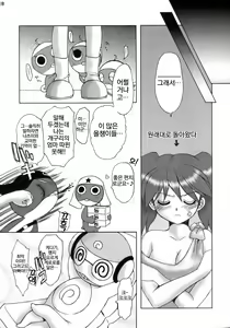 Page 16 of Ero no Gunzou III ~Neburiai Hora!~ - preview thumbnail