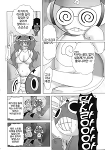 Page 4 of Ero no Gunzou III ~Neburiai Hora!~ - preview thumbnail
