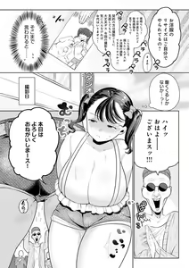 Page 115 of Surprise! Crazy? Parasite - preview thumbnail