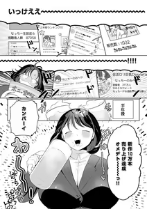 Page 120 of Surprise! Crazy? Parasite - preview thumbnail
