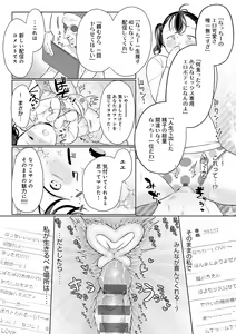 Page 138 of Surprise! Crazy? Parasite - preview thumbnail