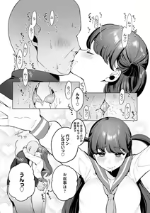 Page 18 of Surprise! Crazy? Parasite - preview thumbnail