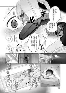 Page 181 of Surprise! Crazy? Parasite - preview thumbnail