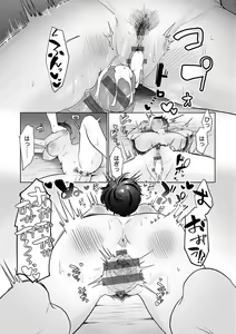 Page 205 of Surprise! Crazy? Parasite - preview thumbnail