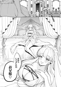 Page 34 of Surprise! Crazy? Parasite - preview thumbnail