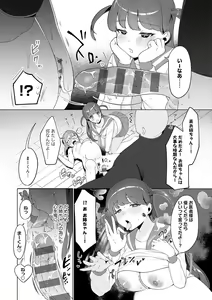 Page 70 of Surprise! Crazy? Parasite - preview thumbnail
