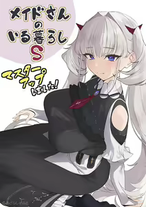 Page 2 of Maid-san no Iru Kurashi S - preview thumbnail