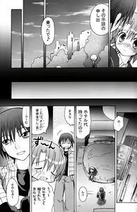 Page 14 of Oshiroibana -REFRAIN- Natsu - preview thumbnail