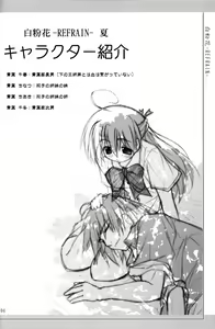 Page 3 of Oshiroibana -REFRAIN- Natsu - preview thumbnail