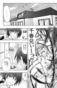 Page 4 of Oshiroibana -REFRAIN- Natsu - preview thumbnail