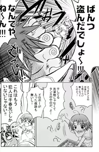 Page 5 of Oshiroibana -REFRAIN- Natsu - preview thumbnail