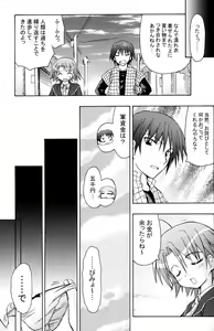 Page 8 of Oshiroibana -REFRAIN- Natsu - preview thumbnail