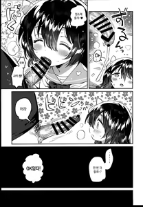 Page 22 of Futago no Ane to Ecchi Dekiru! | 쌍둥이의 언니와 H할 수 있어! - preview thumbnail