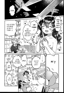 Page 23 of Futago no Ane to Ecchi Dekiru! | 쌍둥이의 언니와 H할 수 있어! - preview thumbnail