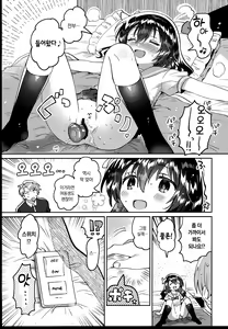 Page 10 of Futago no Ane to Ecchi Dekiru! | 쌍둥이의 언니와 H할 수 있어! - preview thumbnail