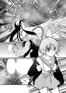 Page 16 of Suzumiya Haruhi no Kyouraku Vol. 2 - preview thumbnail