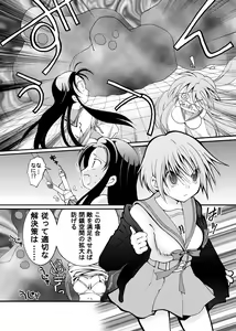 Page 17 of Suzumiya Haruhi no Kyouraku Vol. 2 - preview thumbnail