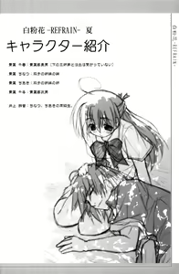 Page 3 of Oshiroibana -REFRAIN- Aki - preview thumbnail