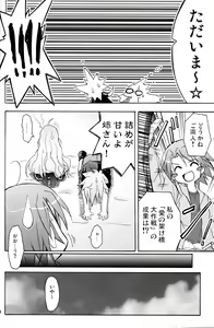 Page 33 of Oshiroibana -REFRAIN- Aki - preview thumbnail