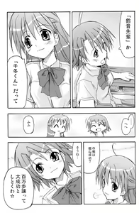Page 36 of Oshiroibana -REFRAIN- Aki - preview thumbnail