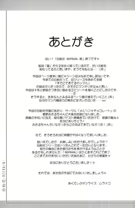 Page 40 of Oshiroibana -REFRAIN- Aki - preview thumbnail