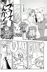 Page 5 of Oshiroibana -REFRAIN- Aki - preview thumbnail