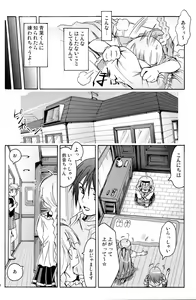 Page 9 of Oshiroibana -REFRAIN- Aki - preview thumbnail