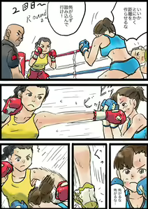 Page 9 of Haruka vs Maria - preview thumbnail