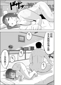 Page 40 of Akutoku Sanfujinkai ni Kansa to Shoushite Sokuhame Nakadashisareta Hitozuma - preview thumbnail