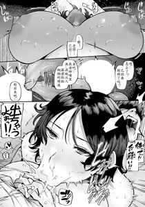 Page 7 of Naisho no Tegami - Secret letter - preview thumbnail