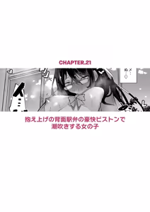 Page 43 of Shiofuki Illust Matome - preview thumbnail