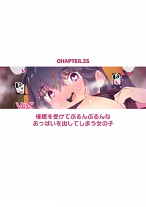 Page 72 of Shiofuki Illust Matome - preview thumbnail