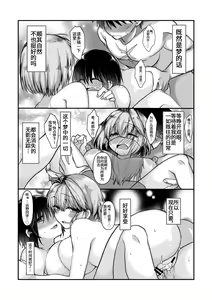 Page 4 of Skeb Irai no, Shiki Ciel no Ohanashi to E - preview thumbnail