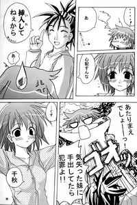 Page 24 of Oshiroibana 2 - preview thumbnail