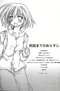 Page 4 of Oshiroibana 2 - preview thumbnail