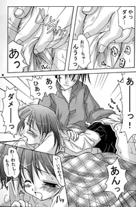 Page 8 of Oshiroibana 2 - preview thumbnail