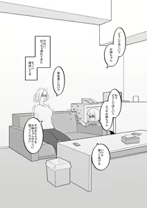 Page 9 of Imouto no Omocha ni Natta Ane - preview thumbnail