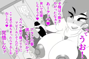 Page 15 of Kaa-chan ni Chinpo Misetemina!! - preview thumbnail