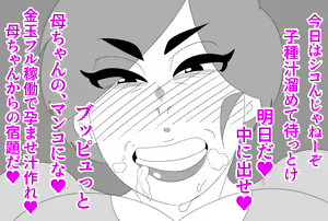 Page 24 of Kaa-chan ni Chinpo Misetemina!! - preview thumbnail