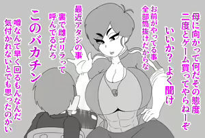 Page 3 of Kaa-chan ni Chinpo Misetemina!! - preview thumbnail