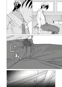 Page 51 of Kanojo wa Sensei no Ian-Gakari ni Narimashita - preview thumbnail