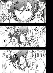 Page 11 of Gal-tachi ni Kimogararenagara H na Batsu Game o Shita Toki no Hanashi. - preview thumbnail