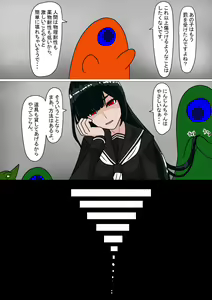 Page 81 of Shirobuta no Kowasikata - preview thumbnail
