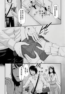 Page 170 of Kaa-san to Sex ni Oboreru (decensored) - preview thumbnail