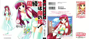 Classmate wa Ore no Yome! 1 - Cap. 1 — hentai manga cover on Fhentai