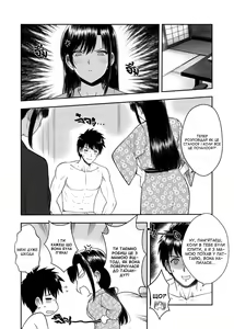 Page 40 of My Oyakodon | Моя сім'я - preview thumbnail