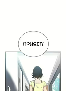 Page 11 of Secret Class Ch.46-50| Секретне навчання 46-50 - preview thumbnail
