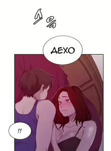 Page 3 of Secret Class Ch.46-50| Секретне навчання 46-50 - preview thumbnail
